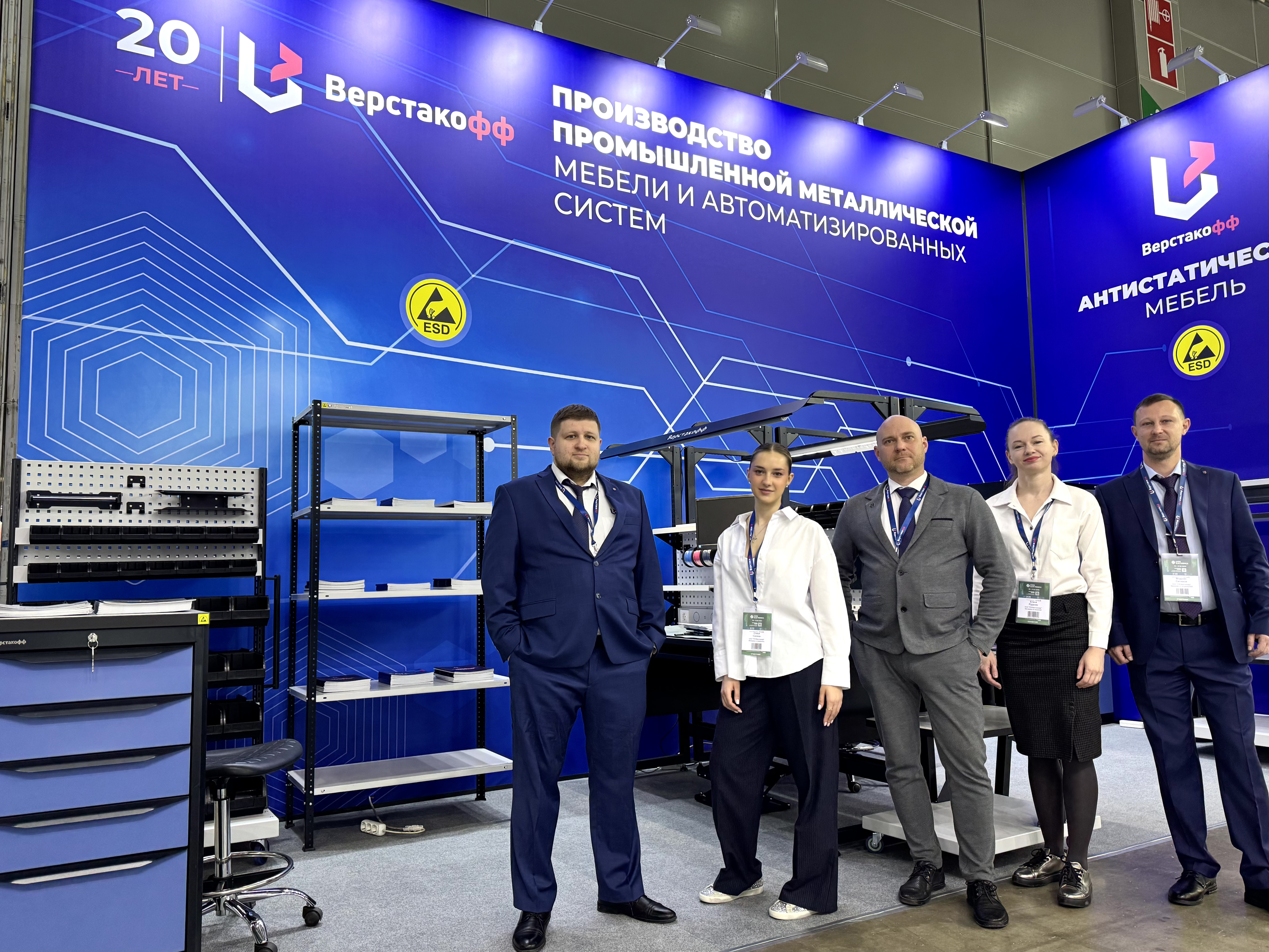 Верстакофф на «Экспоэлектронике 2025»